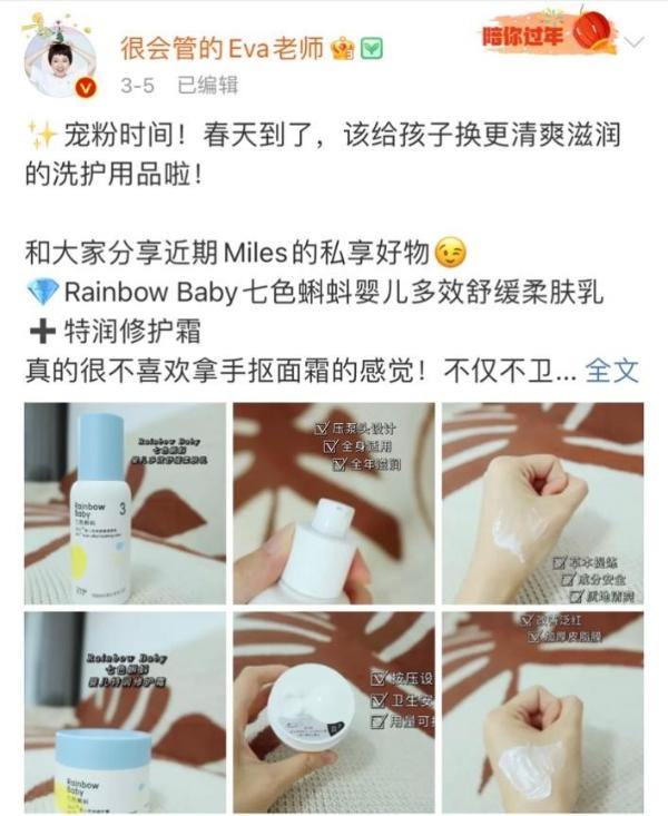 Rainbowbaby七色蝌蚪获百万博主放弃推选，实力创造口碑